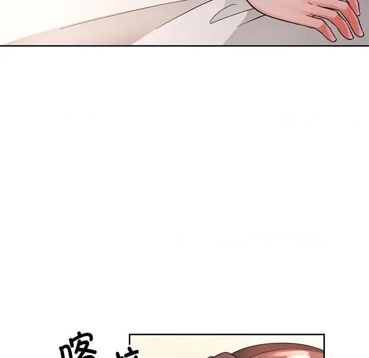 脱轨关系 脱轨关系 -脱轨关系 第66话 第107页