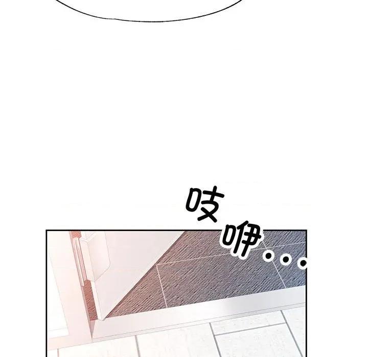 脱轨关系 脱轨关系 -脱轨关系 第66话 第109页