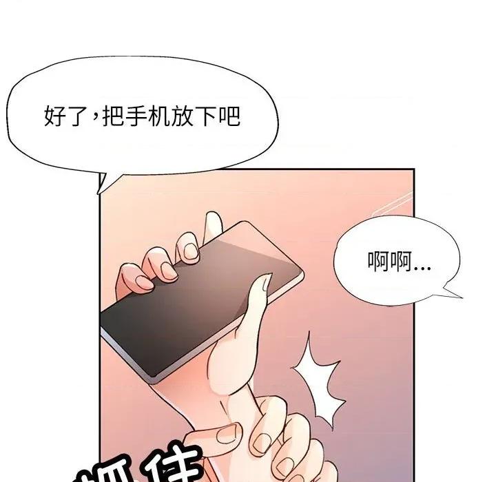 脱轨关系 脱轨关系 -脱轨关系 第66话 第116页