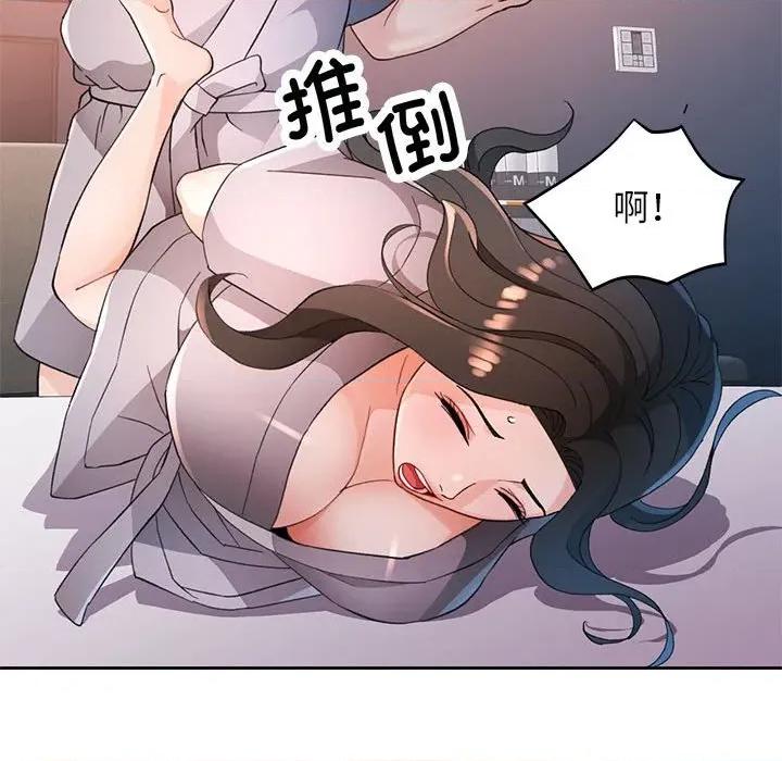 脱轨关系 脱轨关系 -脱轨关系 第66话 第122页