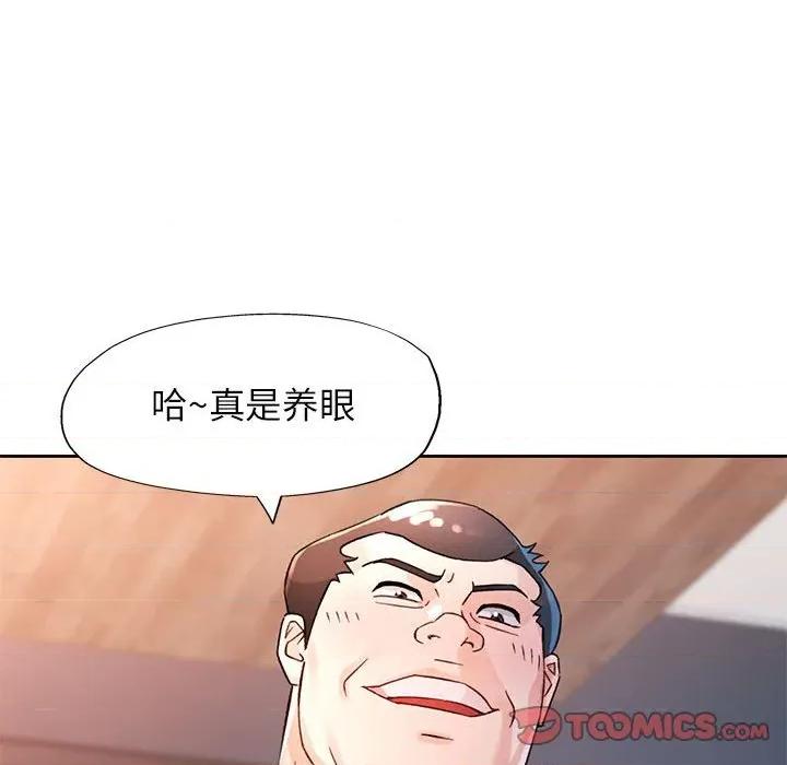 脱轨关系 脱轨关系 -脱轨关系 第66话 第123页