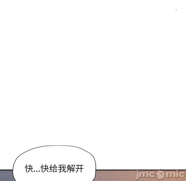 脱轨关系 脱轨关系 -脱轨关系 第66话 第125页