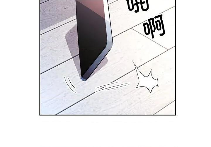 脱轨关系 脱轨关系 -脱轨关系 第67话 第2页