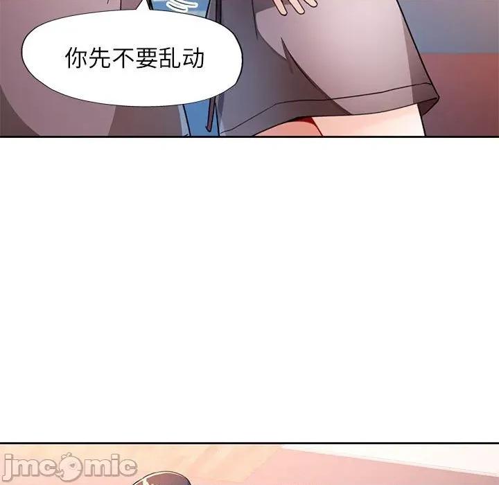 脱轨关系 脱轨关系 -脱轨关系 第67话 第5页