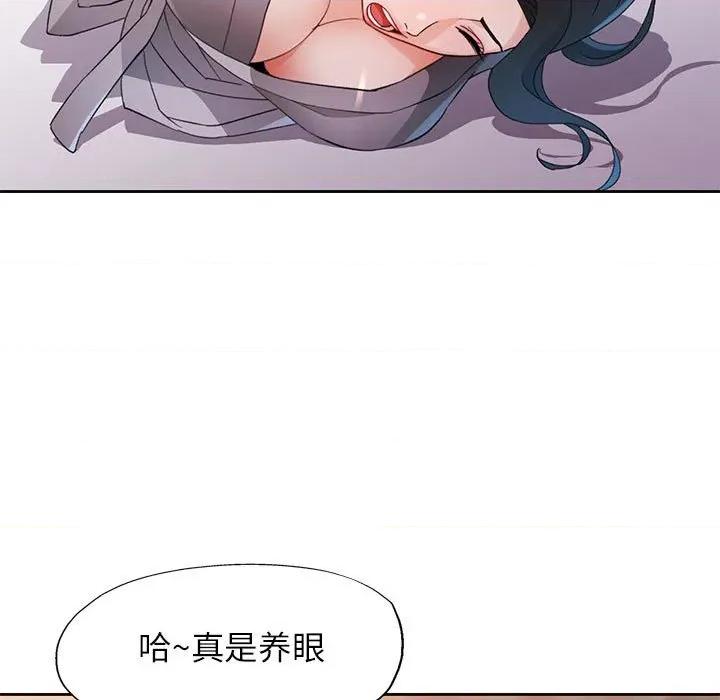 脱轨关系 脱轨关系 -脱轨关系 第67话 第7页