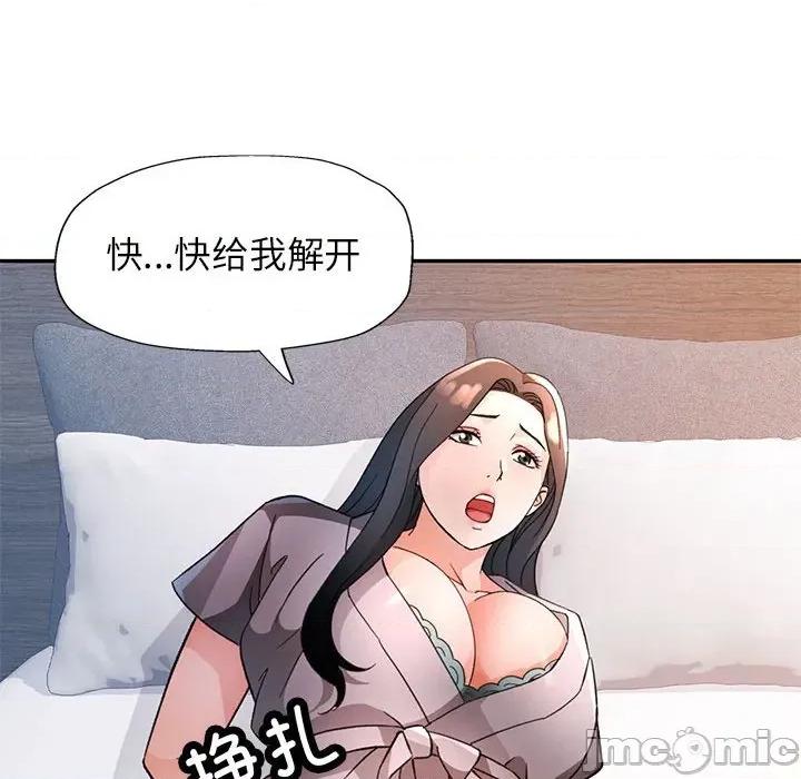 脱轨关系 脱轨关系 -脱轨关系 第67话 第10页