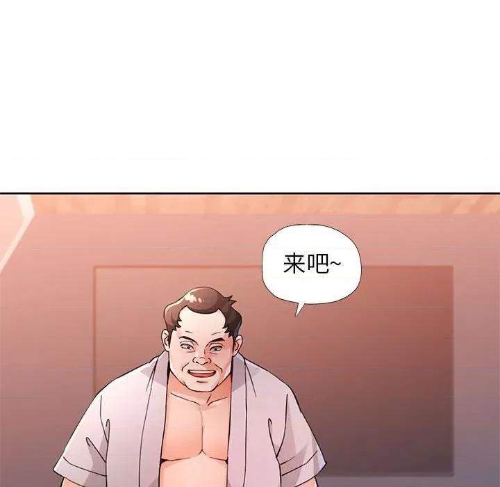 脱轨关系 脱轨关系 -脱轨关系 第67话 第17页