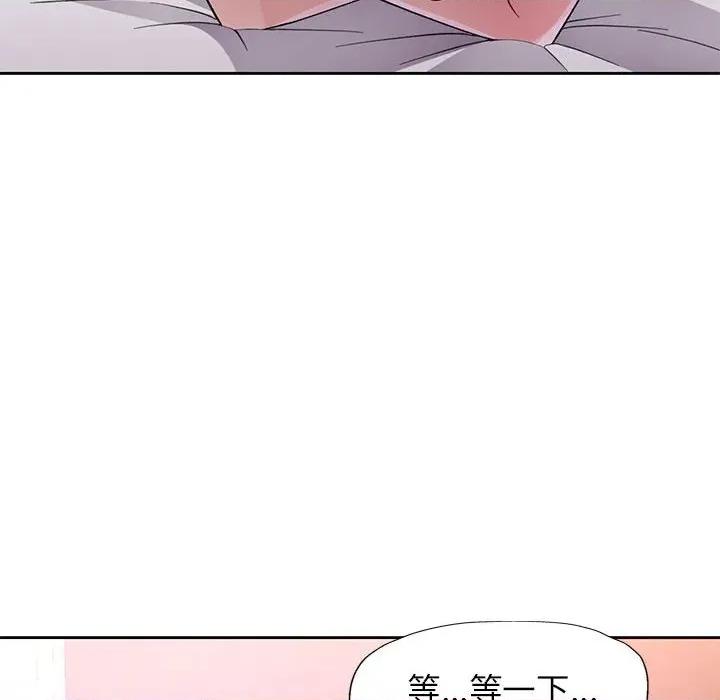 脱轨关系 脱轨关系 -脱轨关系 第67话 第19页