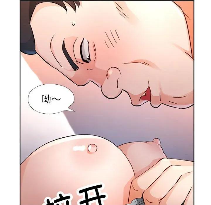 脱轨关系 脱轨关系 -脱轨关系 第67话 第29页