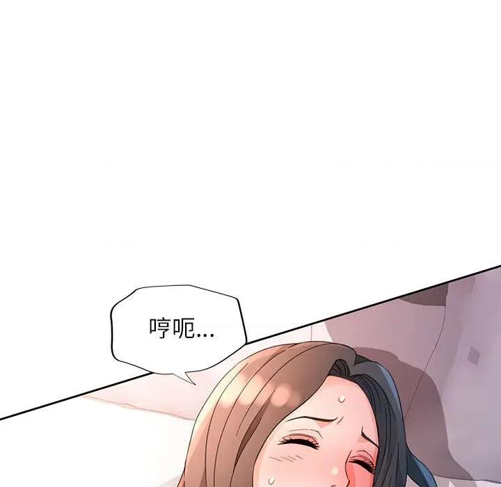 脱轨关系 脱轨关系 -脱轨关系 第67话 第34页