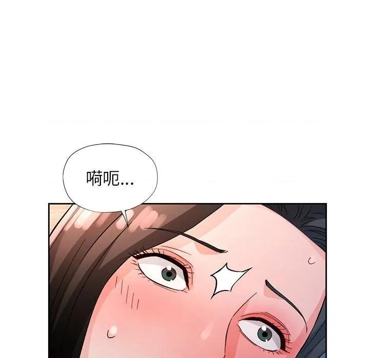 脱轨关系 脱轨关系 -脱轨关系 第67话 第44页