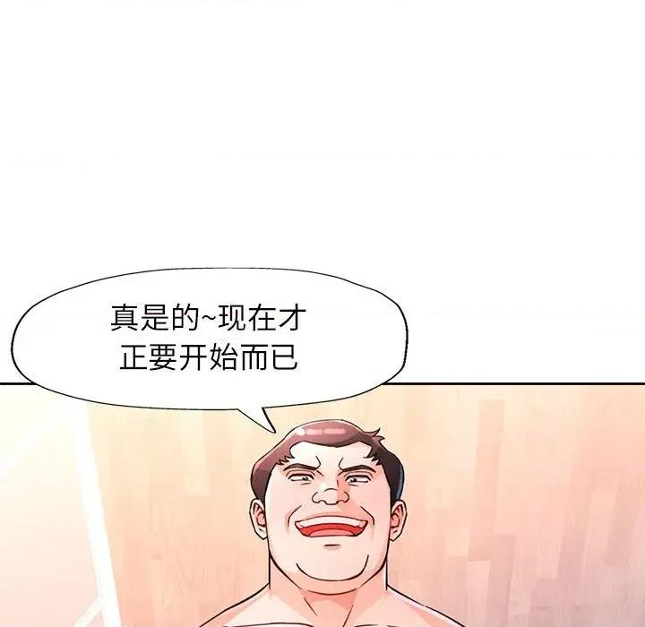 脱轨关系 脱轨关系 -脱轨关系 第67话 第48页