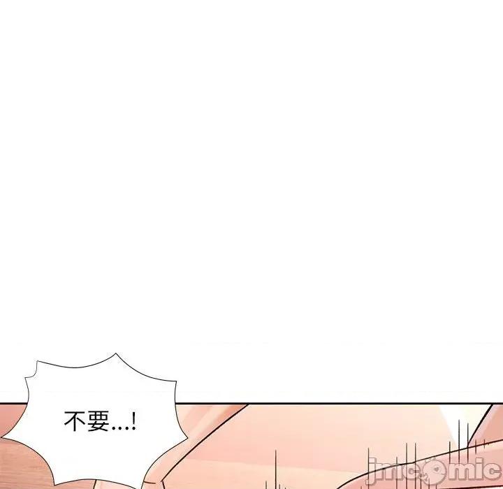 脱轨关系 脱轨关系 -脱轨关系 第67话 第50页