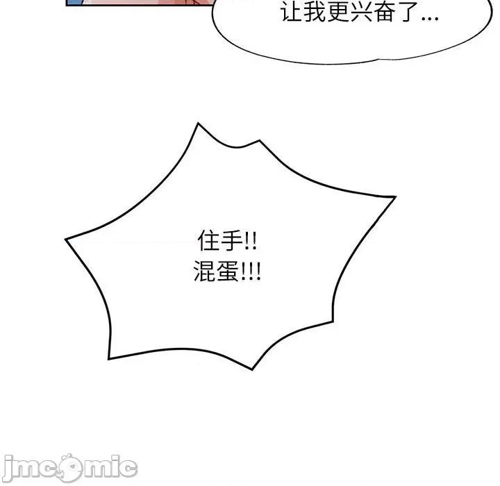 脱轨关系 脱轨关系 -脱轨关系 第67话 第70页