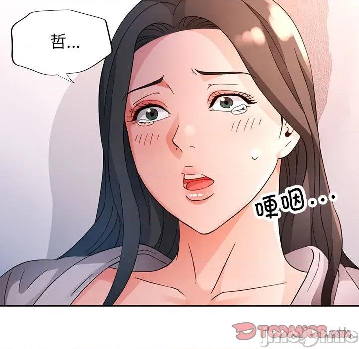 脱轨关系 脱轨关系 -脱轨关系 第67话 第75页