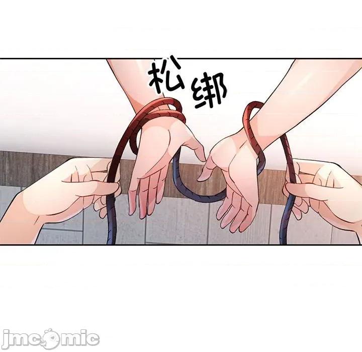 脱轨关系 脱轨关系 -脱轨关系 第67话 第80页
