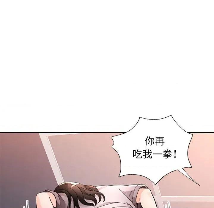 脱轨关系 脱轨关系 -脱轨关系 第67话 第82页