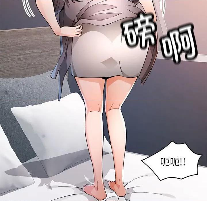 脱轨关系 脱轨关系 -脱轨关系 第67话 第83页