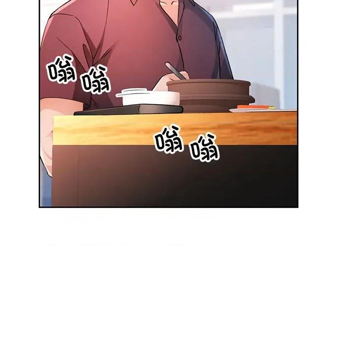 脱轨关系 脱轨关系 -脱轨关系 第67话 第101页