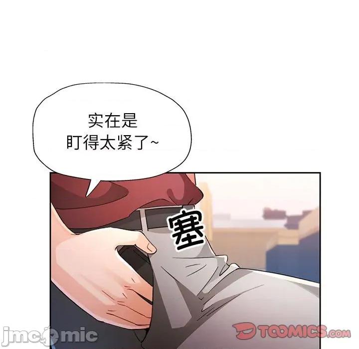 脱轨关系 脱轨关系 -脱轨关系 第67话 第105页