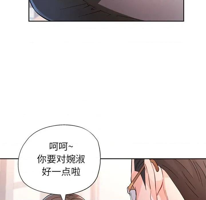 脱轨关系 脱轨关系 -脱轨关系 第67话 第106页