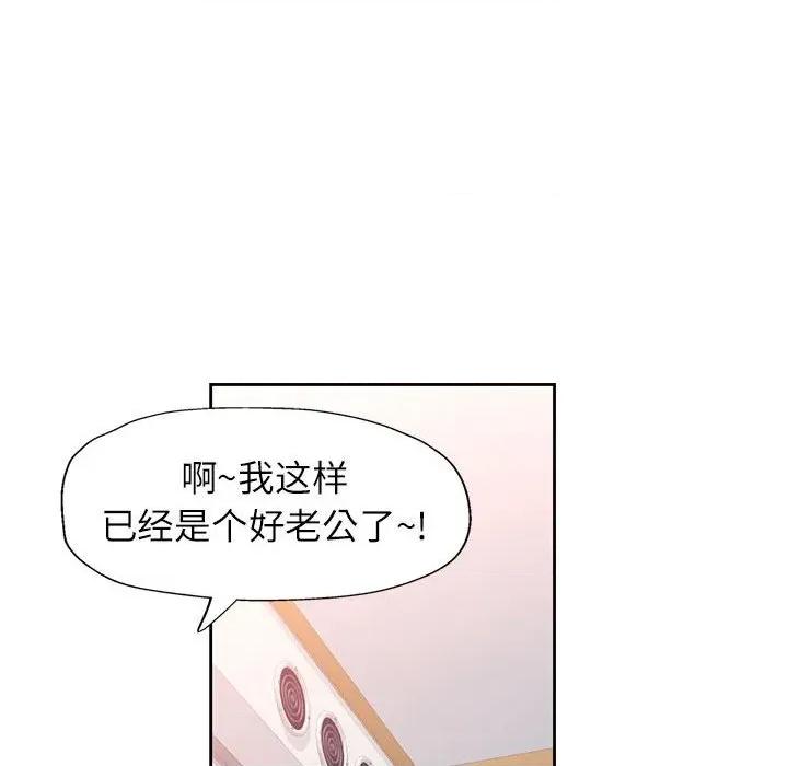 脱轨关系 脱轨关系 -脱轨关系 第67话 第108页