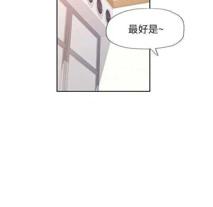脱轨关系 脱轨关系 -脱轨关系 第67话 第109页