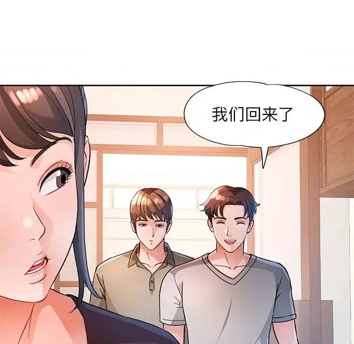 脱轨关系 脱轨关系 -脱轨关系 第67话 第113页