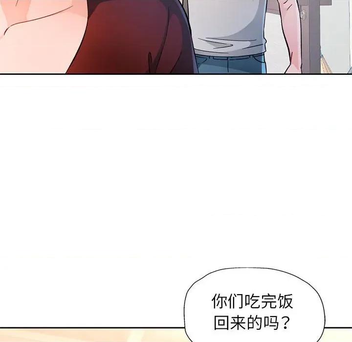 脱轨关系 脱轨关系 -脱轨关系 第67话 第114页