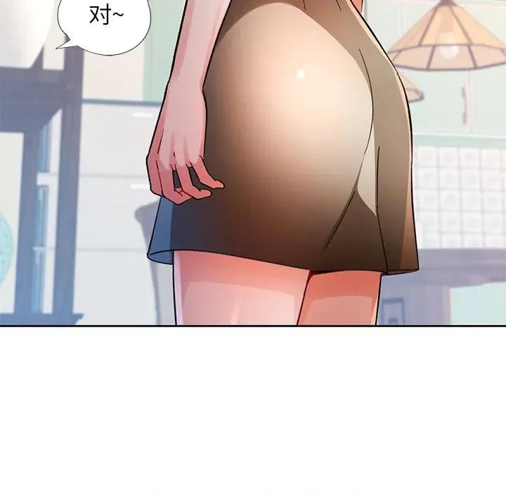 脱轨关系 脱轨关系 -脱轨关系 第67话 第116页
