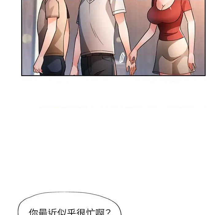 脱轨关系 脱轨关系 -脱轨关系 第67话 第118页