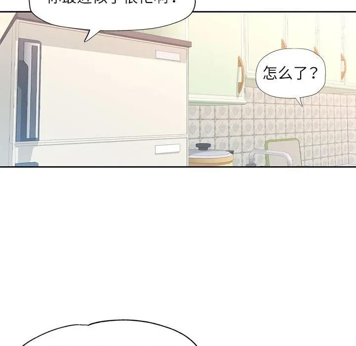 脱轨关系 脱轨关系 -脱轨关系 第67话 第119页