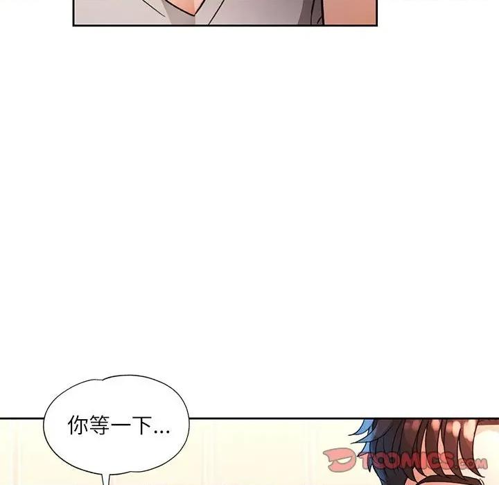 脱轨关系 脱轨关系 -脱轨关系 第67话 第123页