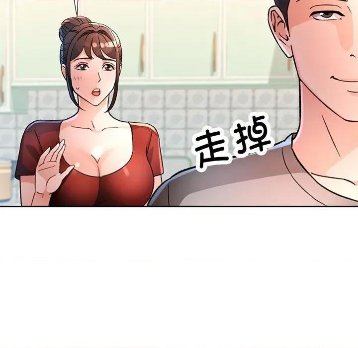 脱轨关系 脱轨关系 -脱轨关系 第67话 第124页