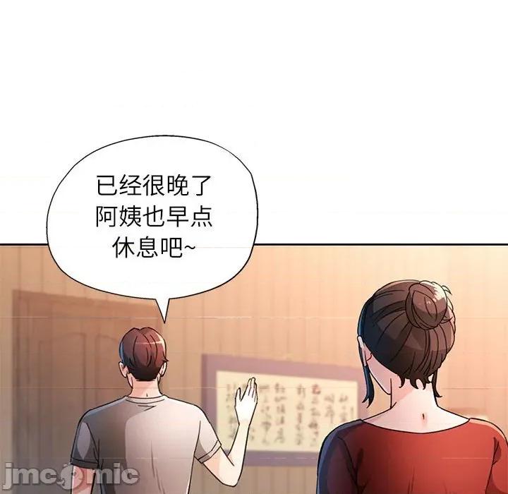 脱轨关系 脱轨关系 -脱轨关系 第67话 第125页
