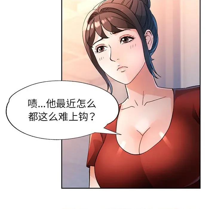 脱轨关系 脱轨关系 -脱轨关系 第67话 第127页