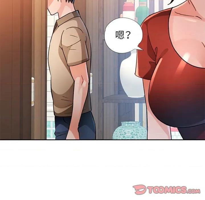 脱轨关系 脱轨关系 -脱轨关系 第67话 第129页