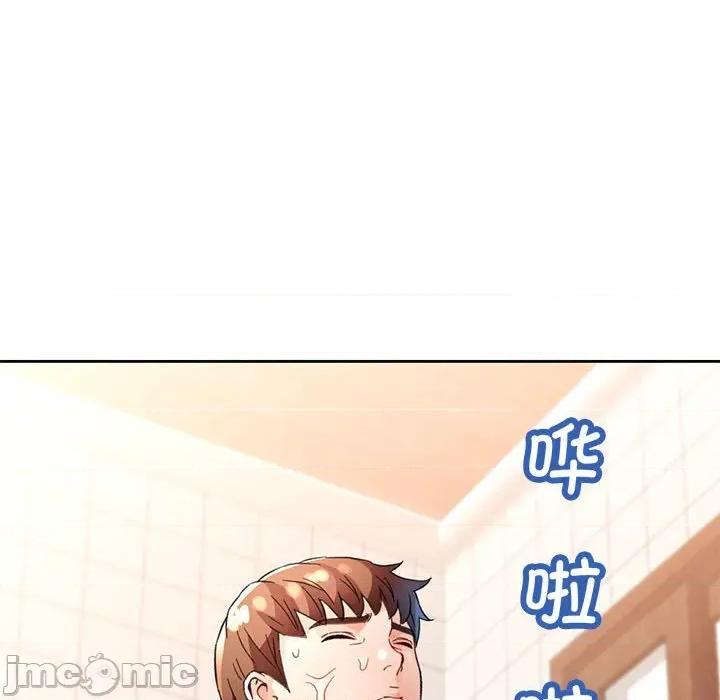 脱轨关系 脱轨关系 -脱轨关系 第67话 第130页