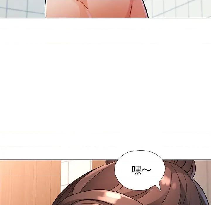 脱轨关系 脱轨关系 -脱轨关系 第67话 第132页
