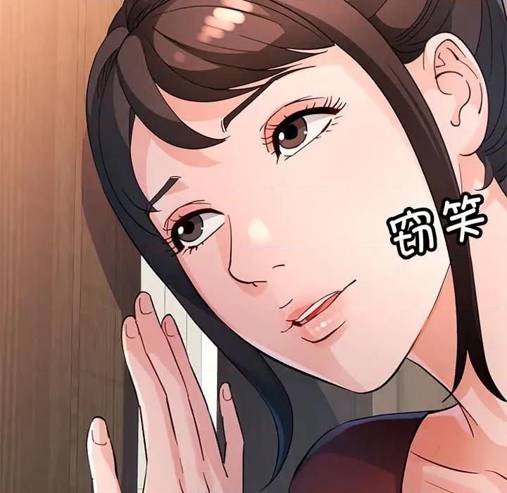 脱轨关系 脱轨关系 -脱轨关系 第67话 第133页