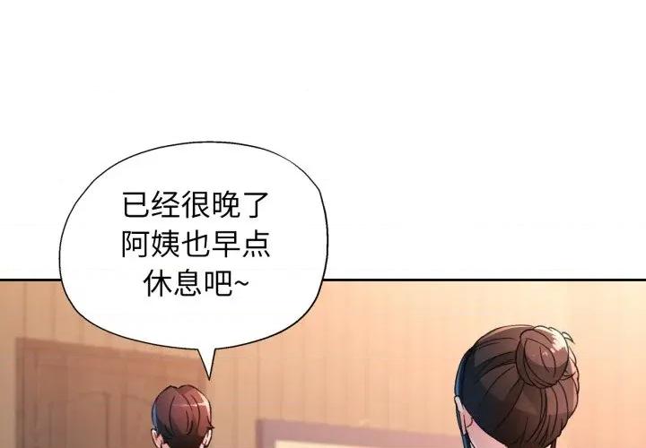 脱轨关系 脱轨关系 -脱轨关系 第68话 第1页