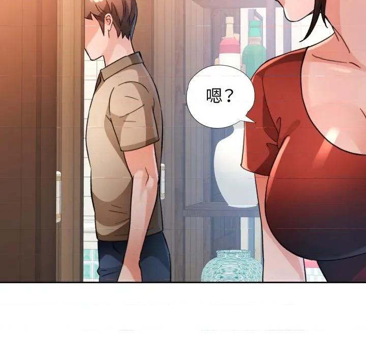 脱轨关系 脱轨关系 -脱轨关系 第68话 第6页
