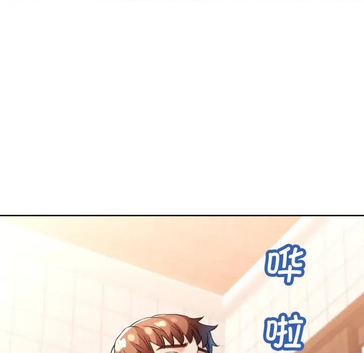 脱轨关系 脱轨关系 -脱轨关系 第68话 第7页