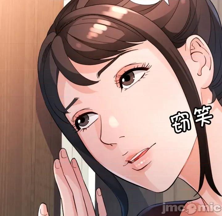 脱轨关系 脱轨关系 -脱轨关系 第68话 第10页