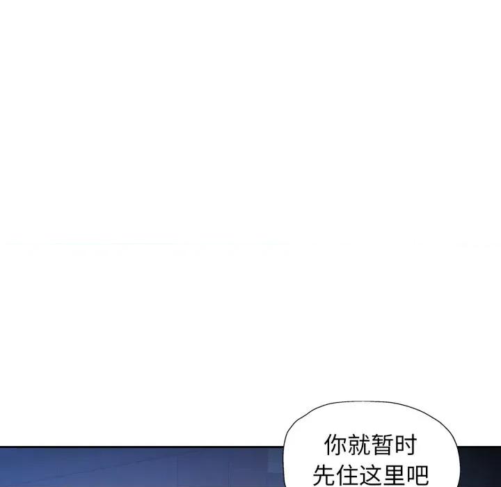 脱轨关系 脱轨关系 -脱轨关系 第68话 第14页
