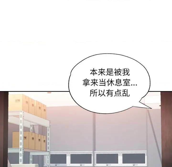 脱轨关系 脱轨关系 -脱轨关系 第68话 第16页