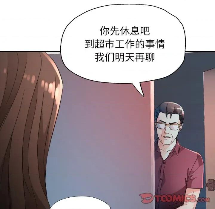 脱轨关系 脱轨关系 -脱轨关系 第68话 第21页