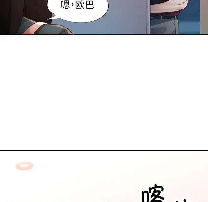脱轨关系 脱轨关系 -脱轨关系 第68话 第22页