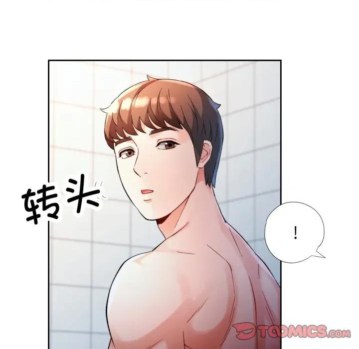 脱轨关系 脱轨关系 -脱轨关系 第68话 第33页