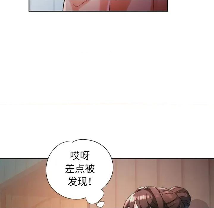 脱轨关系 脱轨关系 -脱轨关系 第68话 第34页